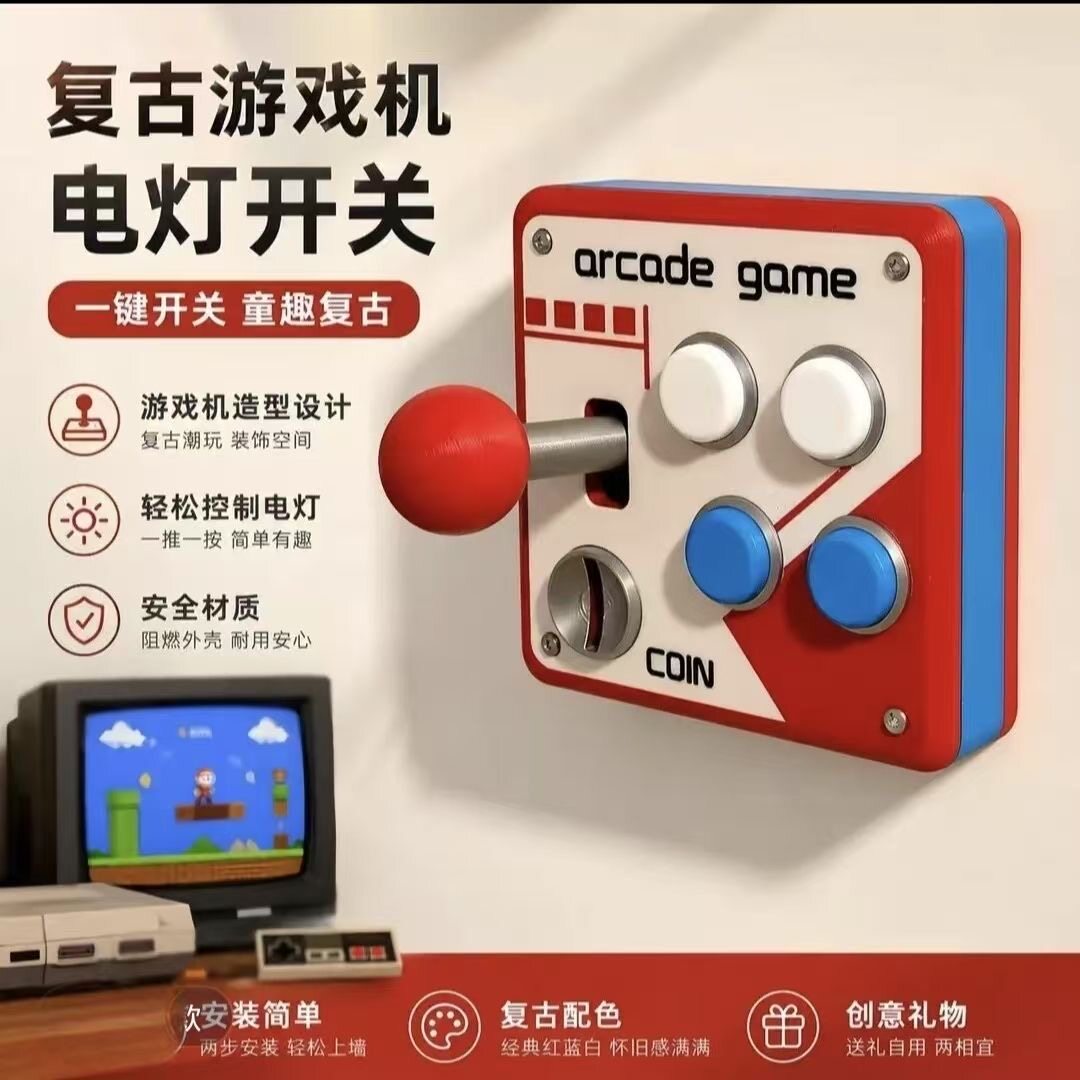 3D复古拳皇街机开关游戏机墙壁开合拨杆面板装饰美化遮丑神器盖