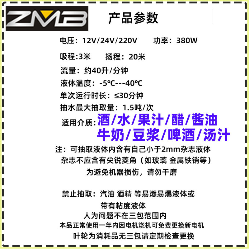 电动抽酒泵吸酒器抽饮料抽酒器白酒小型自吸泵抽水果汁豆浆汤汁泵