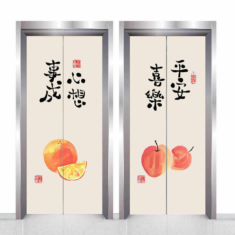 电梯门贴纸新中式民俗一梯入户贴画电梯门膜装饰网一户遮丑改造红