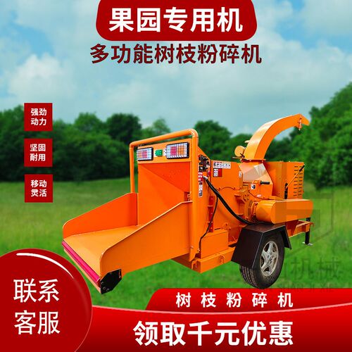 绿化树枝粉碎机园林果园大小型移动木头木材家用柴油碎木机碎枝机