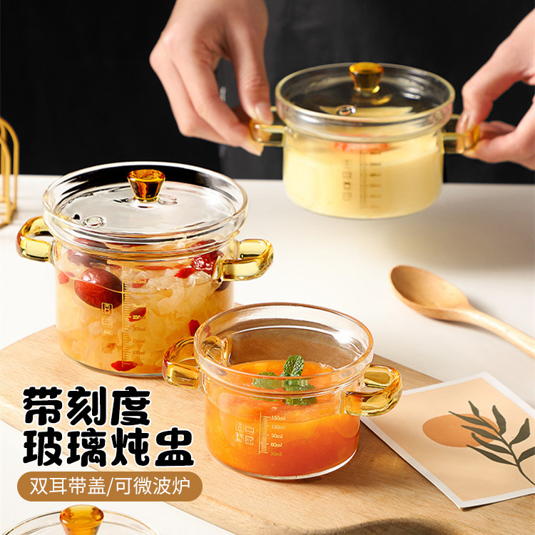 哈罗德带刻度玻璃蒸蛋碗家用带盖子玻璃小炖盅透明沙拉碗黑晶炉加