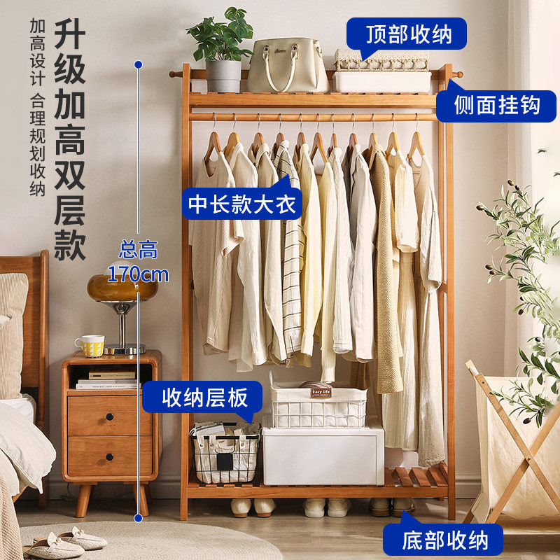 实木衣架落地挂衣架卧室衣帽架简易衣柜房间晾衣架床头放衣服架子
