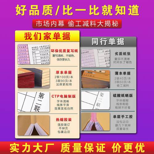员工工资表本子个人计件月薪记工本提成发放签字条美容院入职预支
