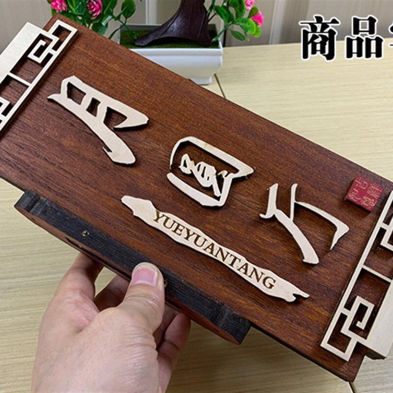 订做复古木质酒店包厢数字牌客栈饭店数字门牌号农家乐山庄标识牌