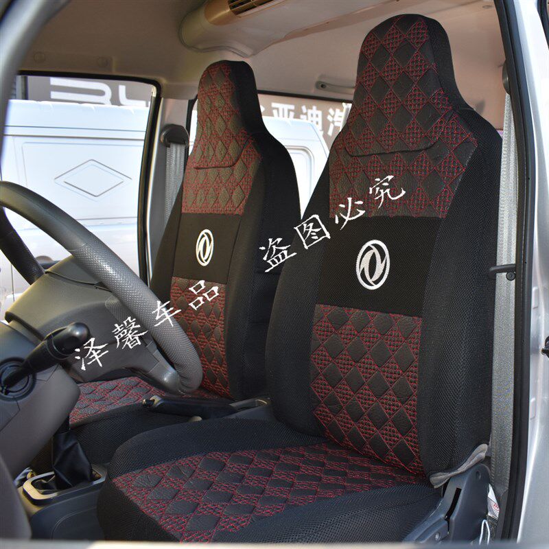 东风小康K05sk07sk17面包车专车专用加厚耐磨全包围式座椅套