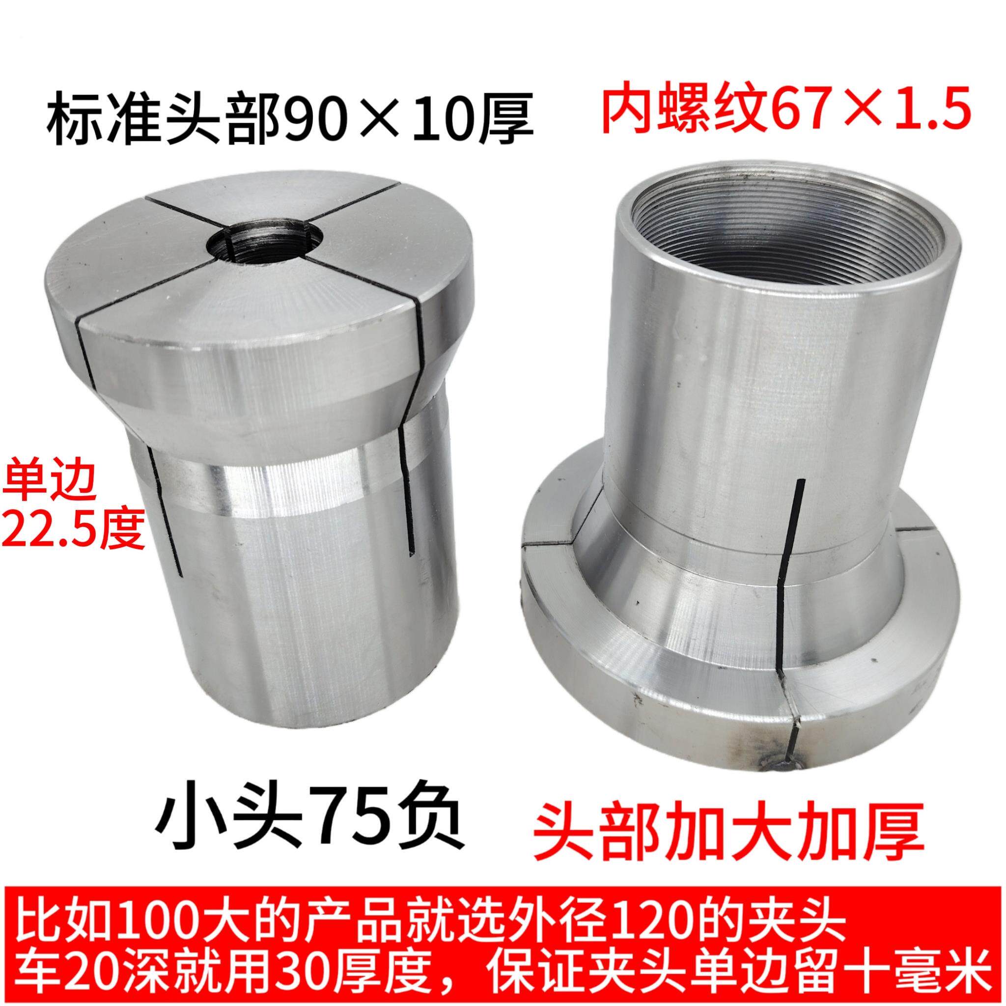 60打孔锯开夹660加大加厚开花夹头45号钢6MNS不淬头火螺纹67x1.5