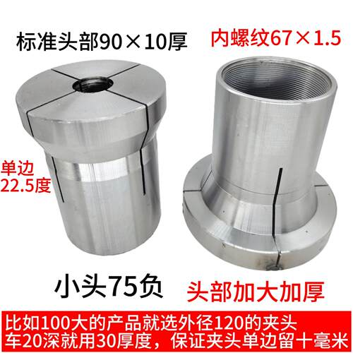 60打孔锯开夹660加大加厚开花夹头45号钢6MNS不淬头火螺纹67x1.5