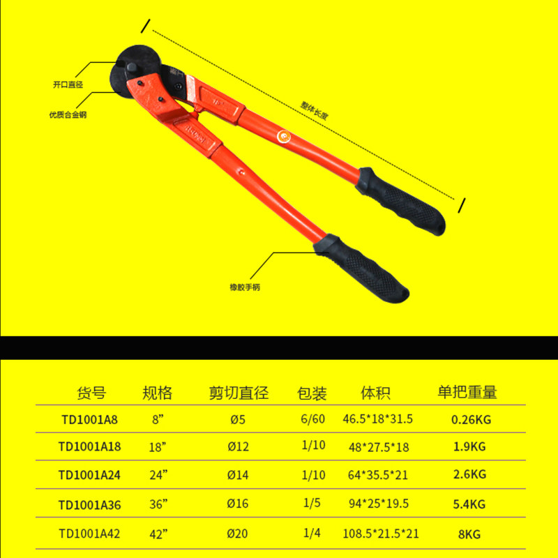 张家港天达新工牌钢丝绳剪刀 钢丝锁 钢索钳子电线电缆大力断线钳