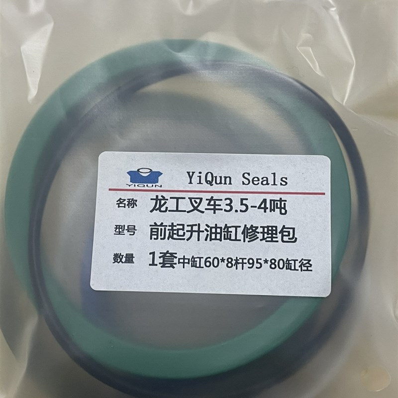 龙工叉车3.5吨国三35前起升油缸中缸60杆95缸油封修理包4吨中缸
