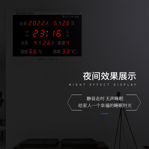河创 LED静音数码万年历电子台钟客厅日历挂表闹钟 温湿度计LX828