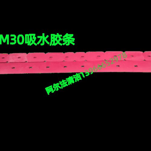 坦能M30吸水胶条刮污皮条m30当水皮条m30右旋滚刷全针滚刷配件套