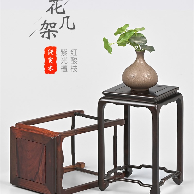 红酸枝木花架几底座古董花瓶花盆茶壶玉石摆件底托实木工艺品托架