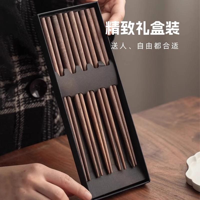 日式家用黑胡桃木筷子高档实木防滑家庭套装餐具十双原木木质筷子