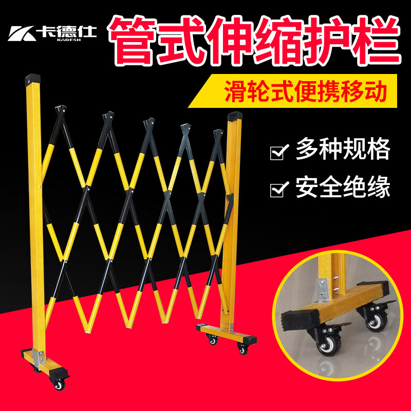 防疫排队施工警戒安全人员隔离栏护栏绝缘伸缩围栏可移动防护栅栏