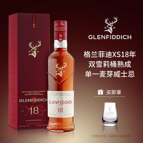 【官方正品】格兰菲迪XS 18年双雪莉桶熟成单一麦芽苏格兰威士忌