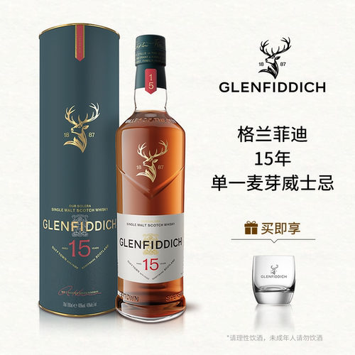 【官方正品】格兰菲迪15年单一麦芽苏格兰威士忌进口洋酒