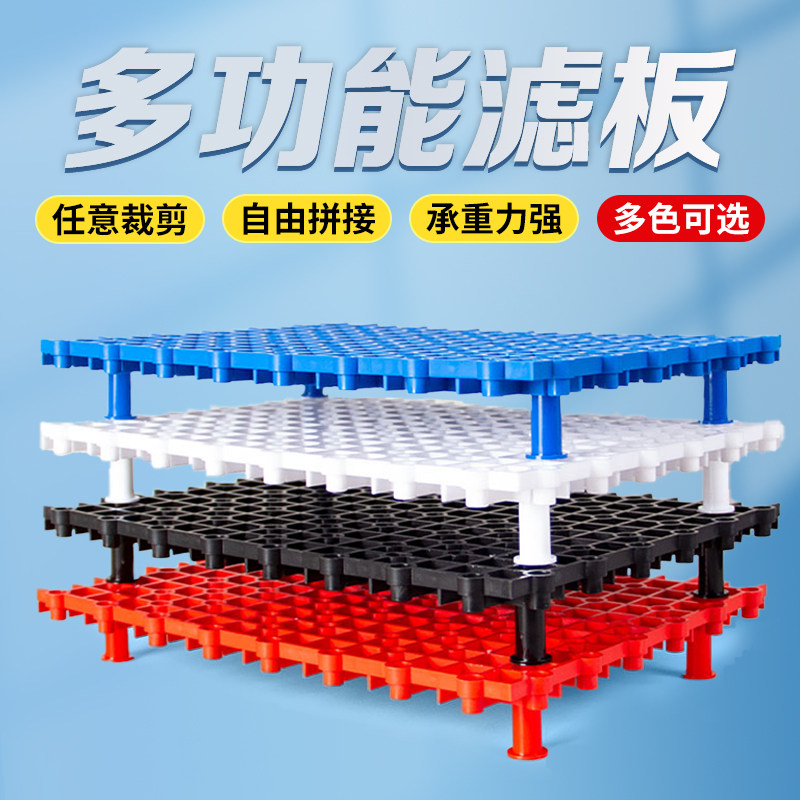 鱼缸底滤网格隔离垫板图片
