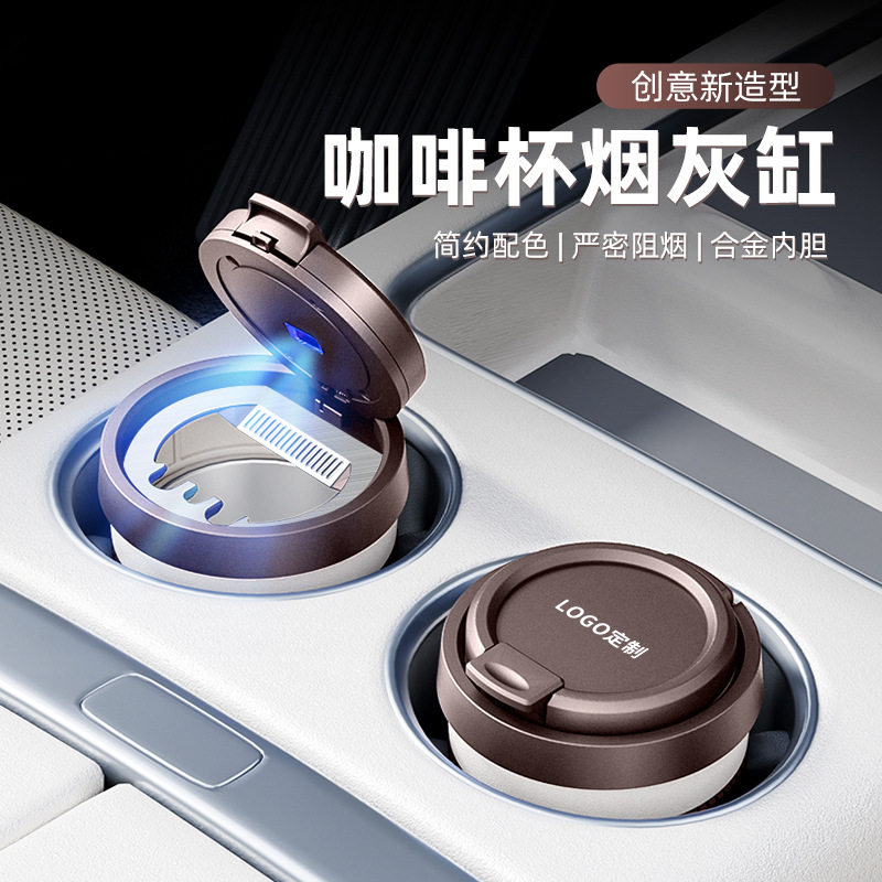 汽车烟灰缸大众奥迪轻奢高级创意开盖灭烟罐高阻燃防飞灰车用内饰