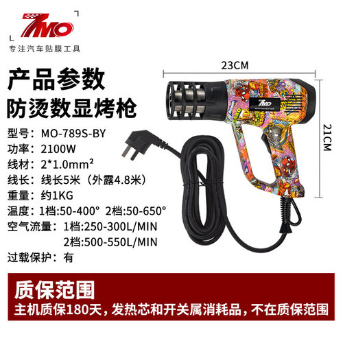 七魔汽车贴膜工具数显烤枪专用防烫改色太阳膜隐形车衣施工热风枪