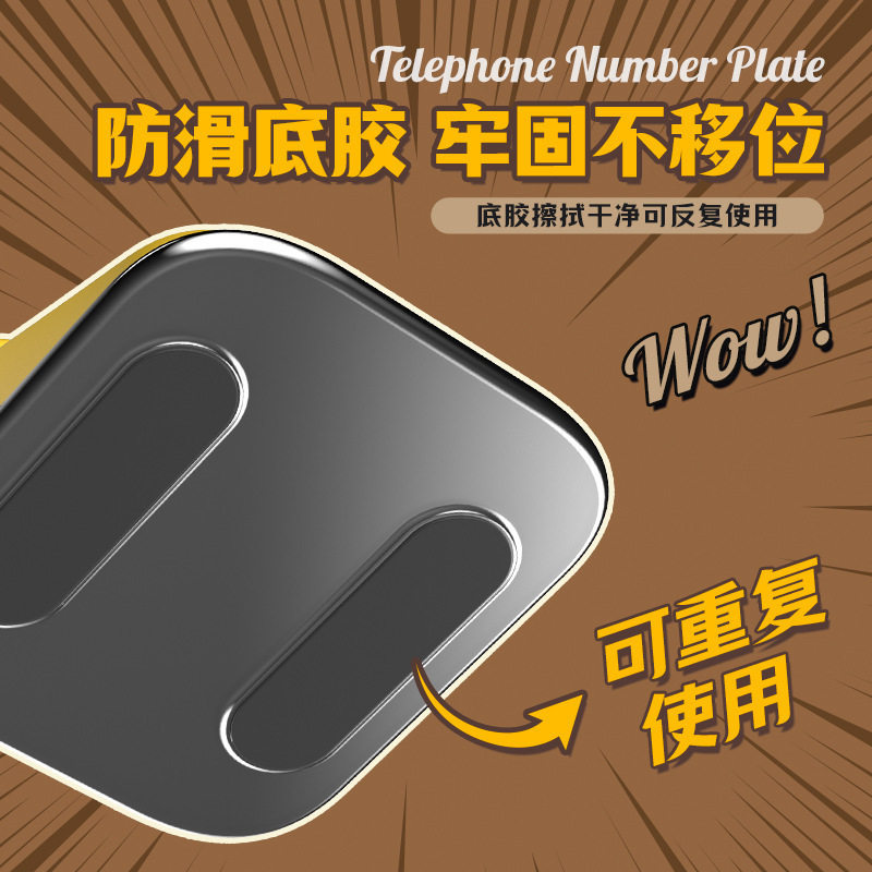 复古临时停车牌电话机停车号码牌停车号码牌