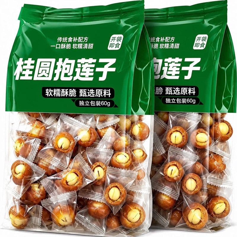 桂圆抱莲子60g抱抱果龙眼肉夹莲子软糯解馋零食坚果干开袋即食