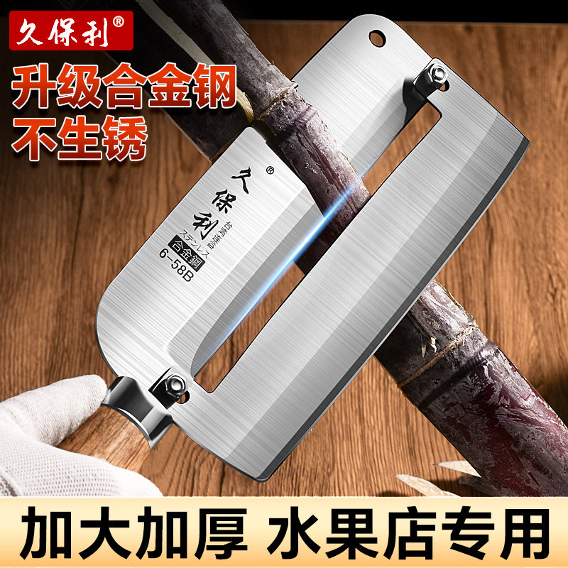 久保利削皮刀水果店削皮器甘蔗专用刀砍菠萝刀刮刨皮器商用甘蔗刀