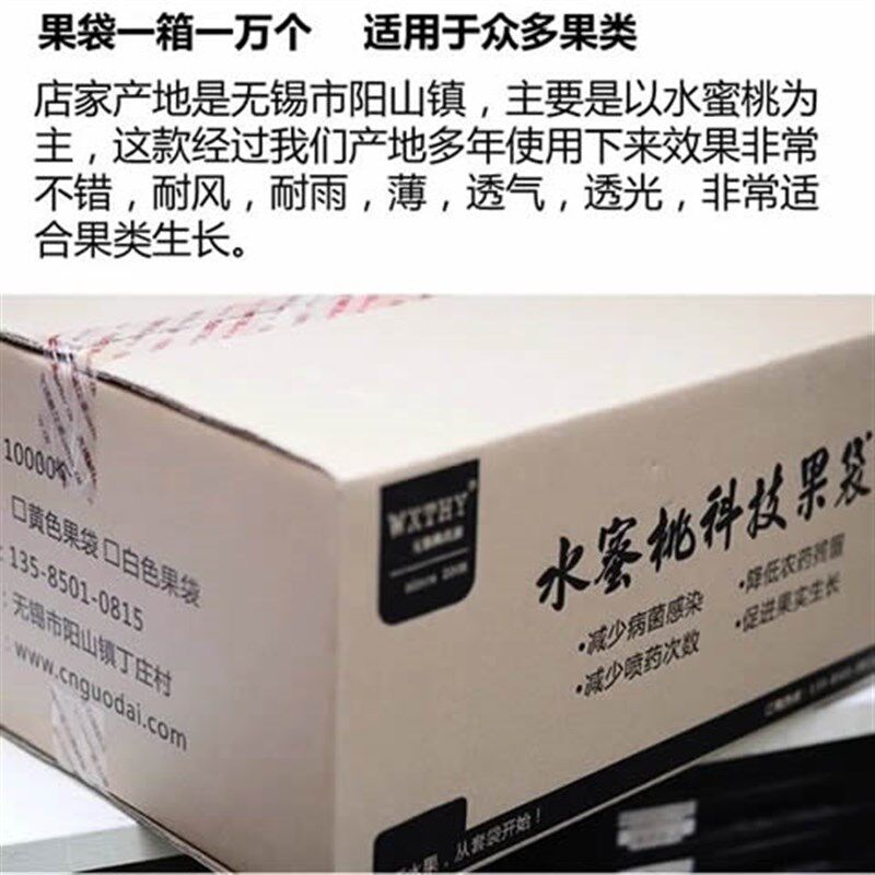 专用水蜜桃黄桃油纸袋子套果子的袋子水果套袋梨子保护包防虫耐用