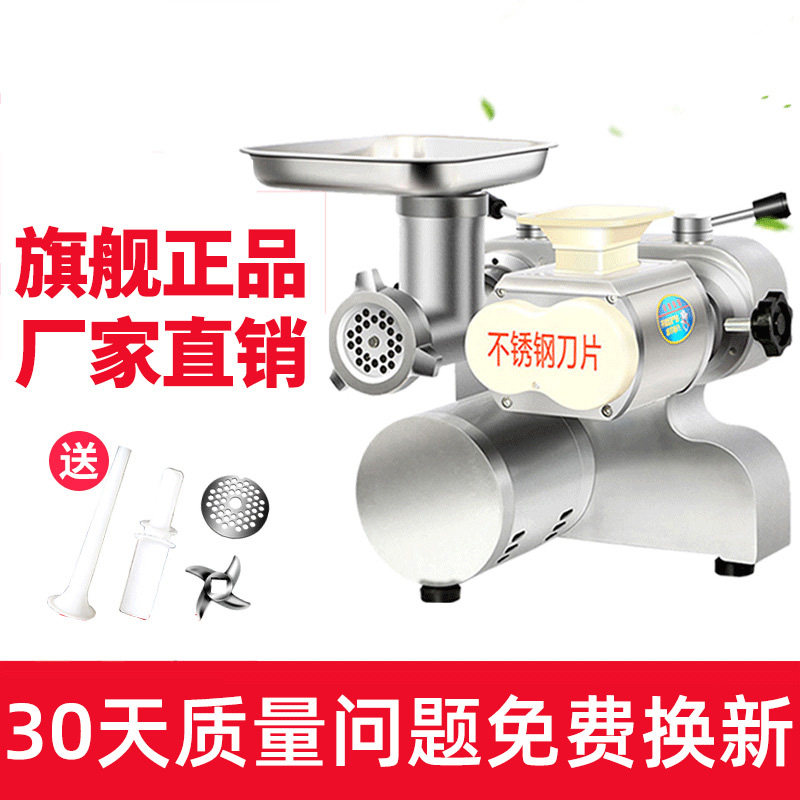 绞肉机商用电动不锈钢台式多功能大型碎肉切片灌肠机大功率绞切机