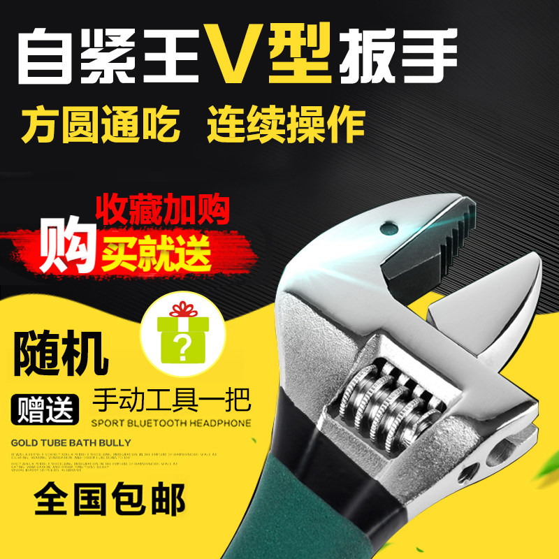 自紧王万用多功能活动板子 连续操作大开口快速自紧管钳扳手万能