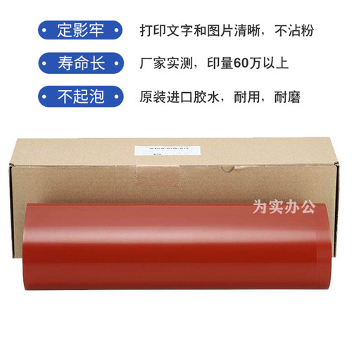 柯美1085原厂定影膜BHC 1100 C6085 6100定影带6110压力带