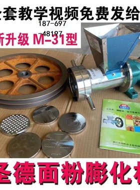 温岭新款圣德多功能蓬化机面粉机糖果机空心棒弯管淬火杆套蓬化机