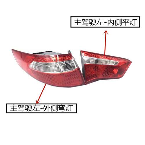 适用于老款起亚配件K2后尾灯总成 后尾灯壳刹车灯总成 K2尾灯总成