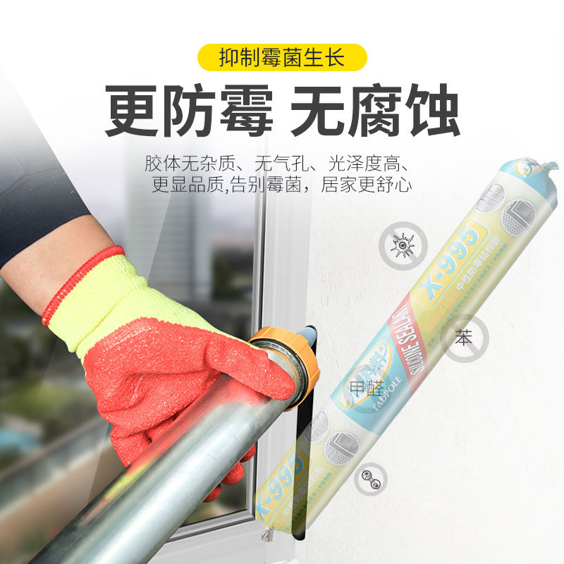 小蝌蚪 中性硅酮结构胶995外墙防水防霉密封胶门窗专用玻璃胶黑色