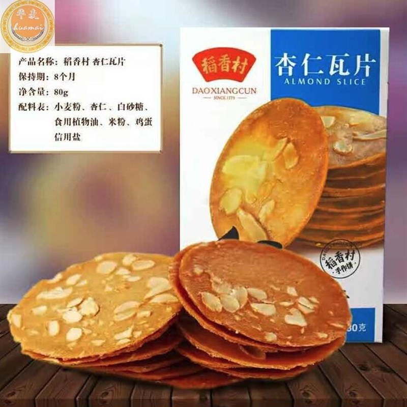 商用标准40连芝麻薄饼麻片煎饼模具40*60烤盘芝麻饼芝麻瓦片模具
