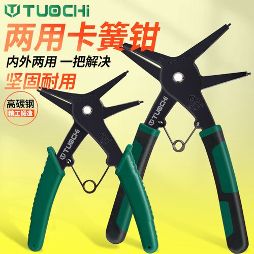 卡簧钳内外两用卡簧钳内卡钳子外弹簧钳大全大号挡圈拆卸工具卡环