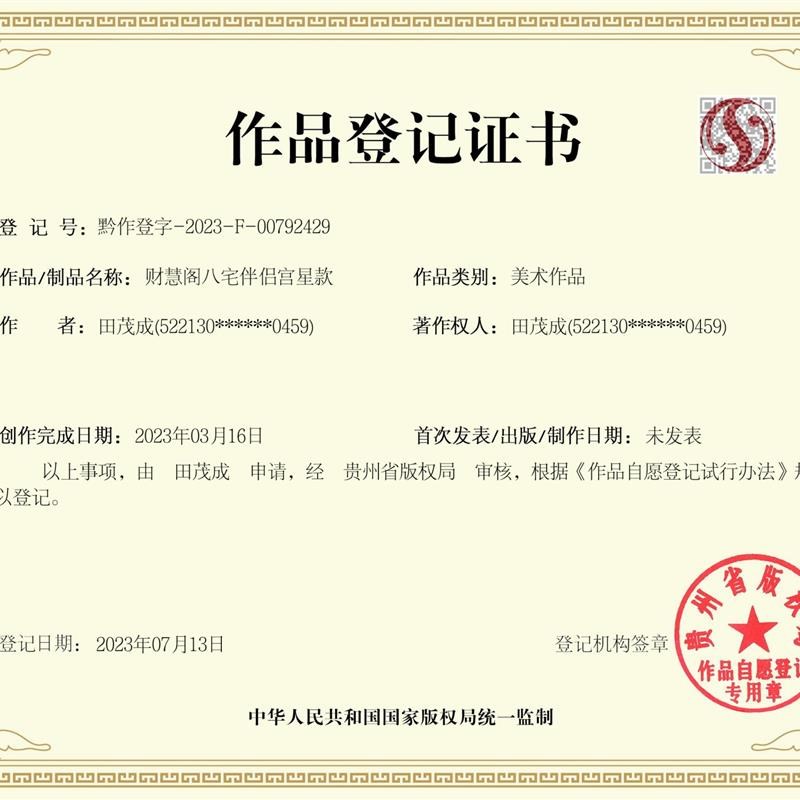 财慧阁罗盘八宅伴侣 乾坤 坎离 兑艮 震巽 直接看答案 带解决方法