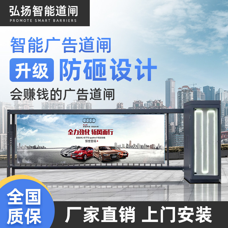 智能广告道闸系统小区门禁管理设备车牌识别门禁机