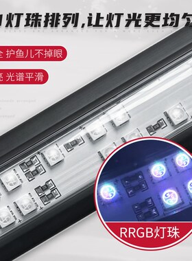 雷神登鱼缸灯增艳灯RRGB龙鱼七彩雷龙照明防水定时调光红鱼不红水