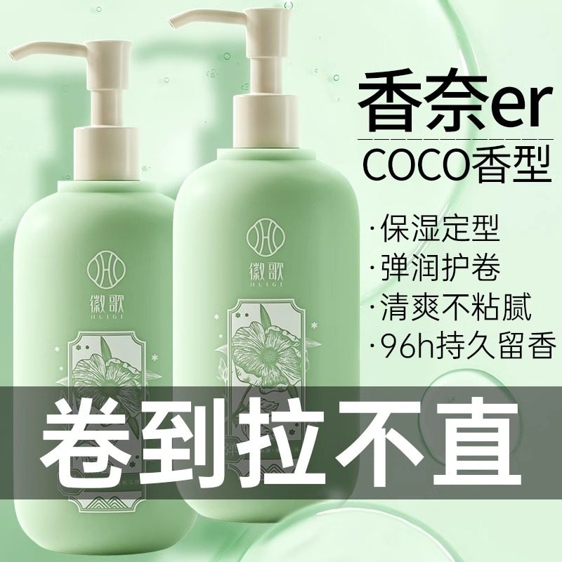 弹力素护卷发防毛躁持久定型保湿蓬松女士啫喱乳膏烫后精华护理