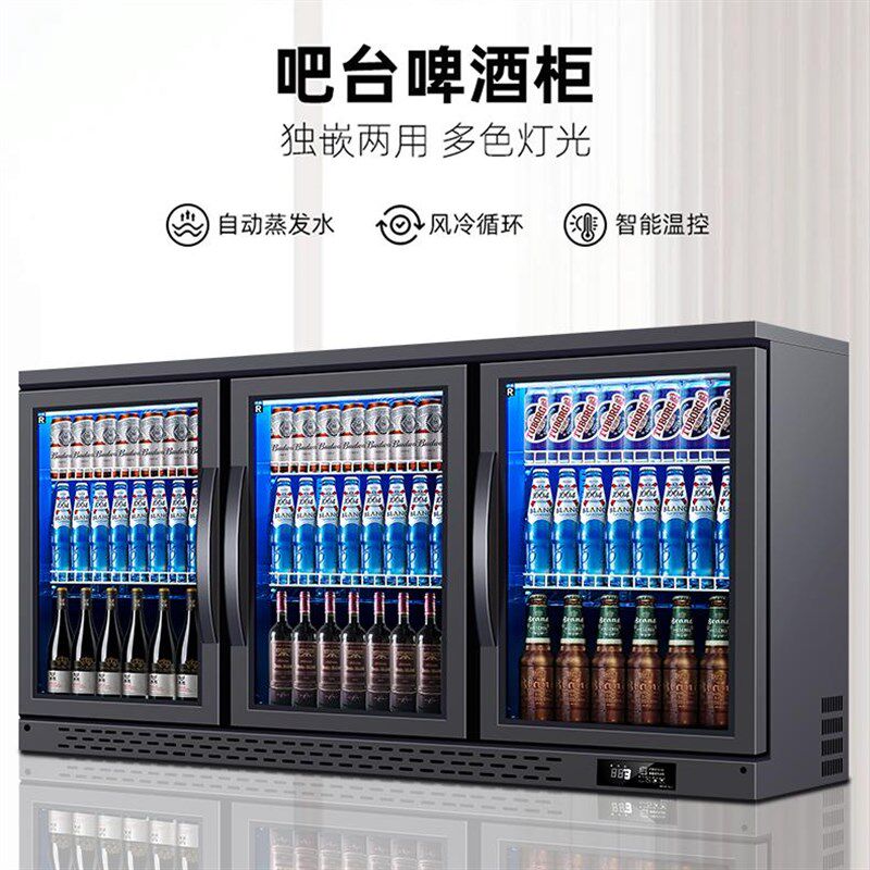 商用吧台啤酒柜冷藏柜三移门饮料冷藏展示柜冷柜酒吧KTV保鲜冰箱