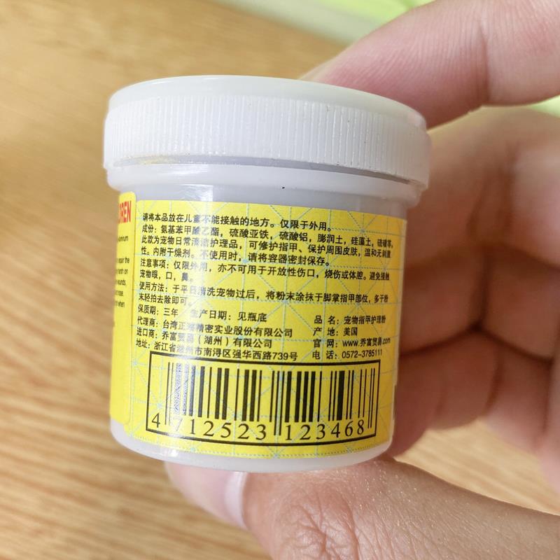 宠物止血粉猫狗指甲断甲尾凝血粉乐比宠物泰迪金毛宠物店用护甲粉