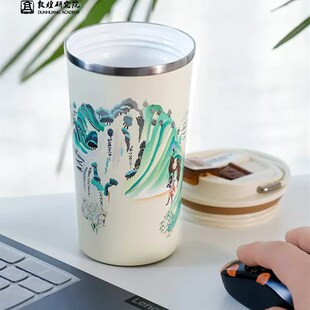 敦煌研究院 山水饮陶瓷内胆保温杯 可携式不锈钢杯子博物馆耶诞礼