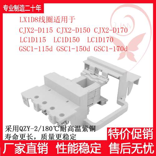 接触器开关线圈LX1D8Q7 LX1D8M7 LX1D8F7 LX1D8E7LX1D8C7 LX1D8B7