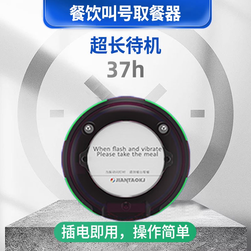 叫号取餐器商用餐饮圆盘取餐牌麻辣烫咖啡店奶茶店震动飞盘叫号机