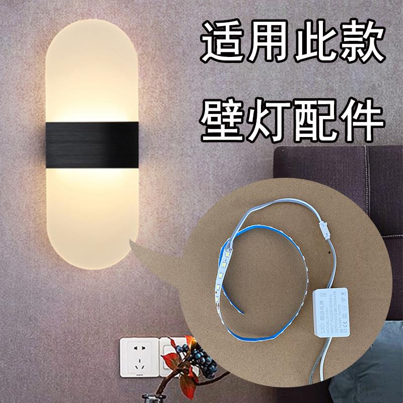酒店门牌灯配件led灯带LED壁灯内置灯带自粘壁灯灯条壁灯替换光源图片