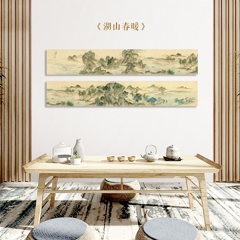 新中式无框画客厅装饰画横幅挂画长幅古代名家山水画湖山春暖图