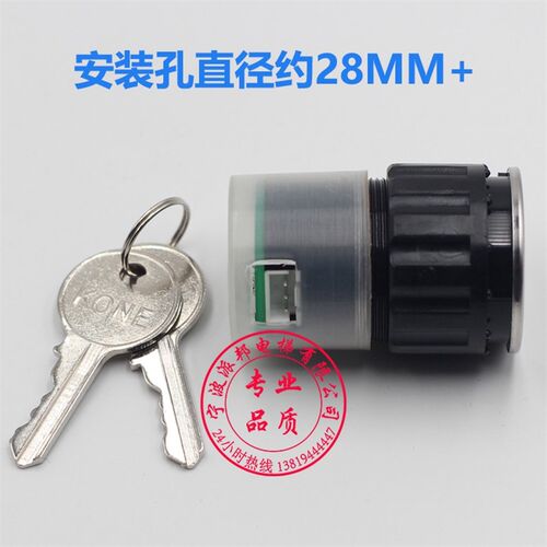 通力基站锁 通力电源锁 三插针通力高脚 关梯锁 锁梯锁 全新