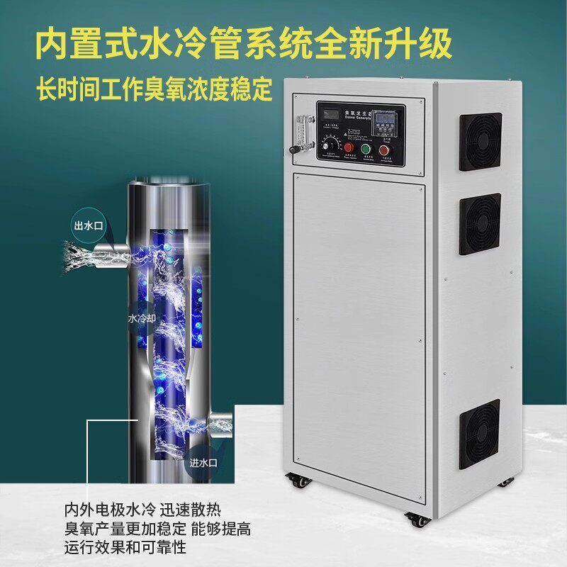 100g水冷型臭氧发生器杀菌消毒臭氧机纯净水矿泉水水产养殖食品厂