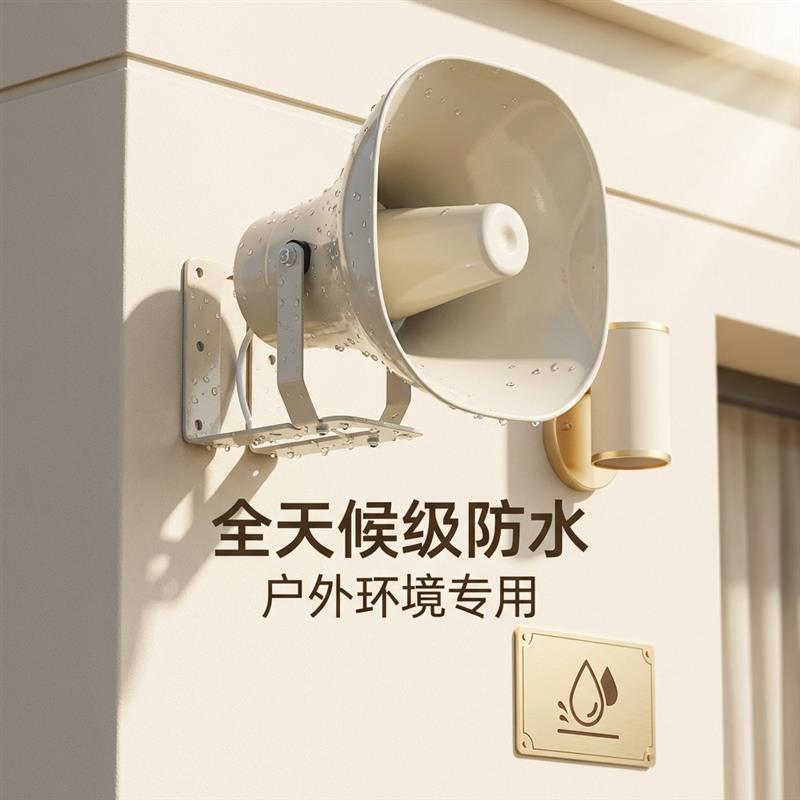 高音号角喇叭户外隧道水库工厂车间船用农村校园大功率广播扬声器