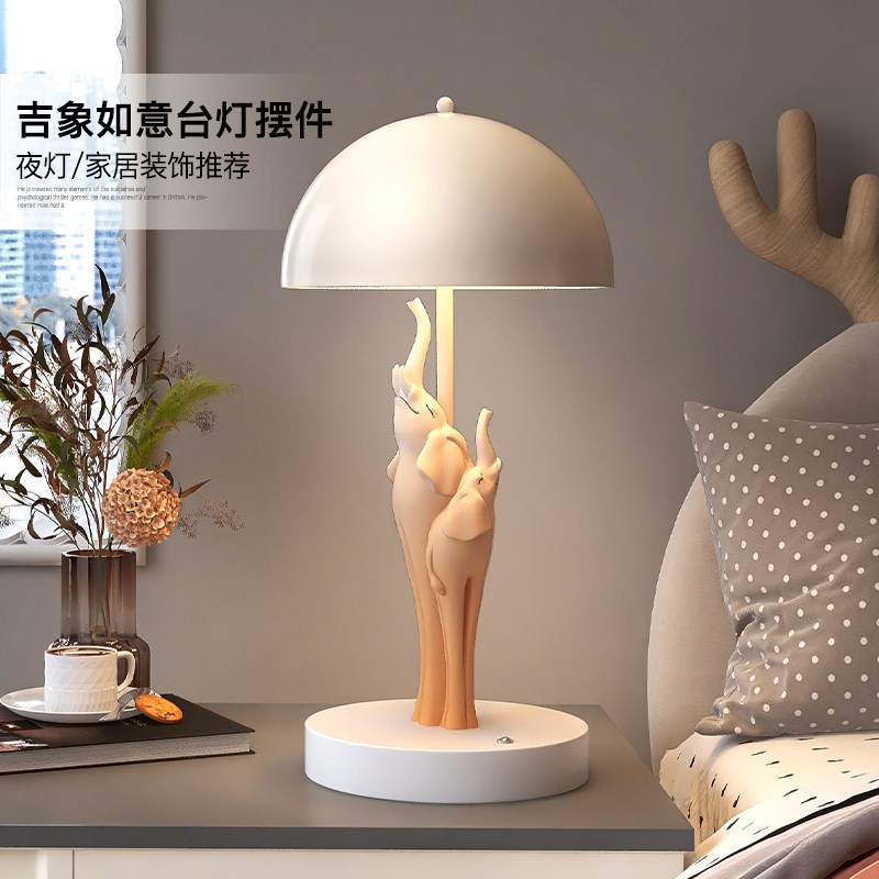 大象台灯摆件卧室床头装饰小夜灯儿童房睡眠氛围灯送男女生日礼物